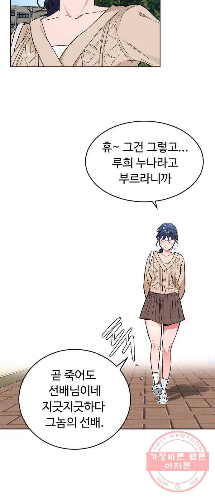 보통아이 1화. 돌아온 아이 60