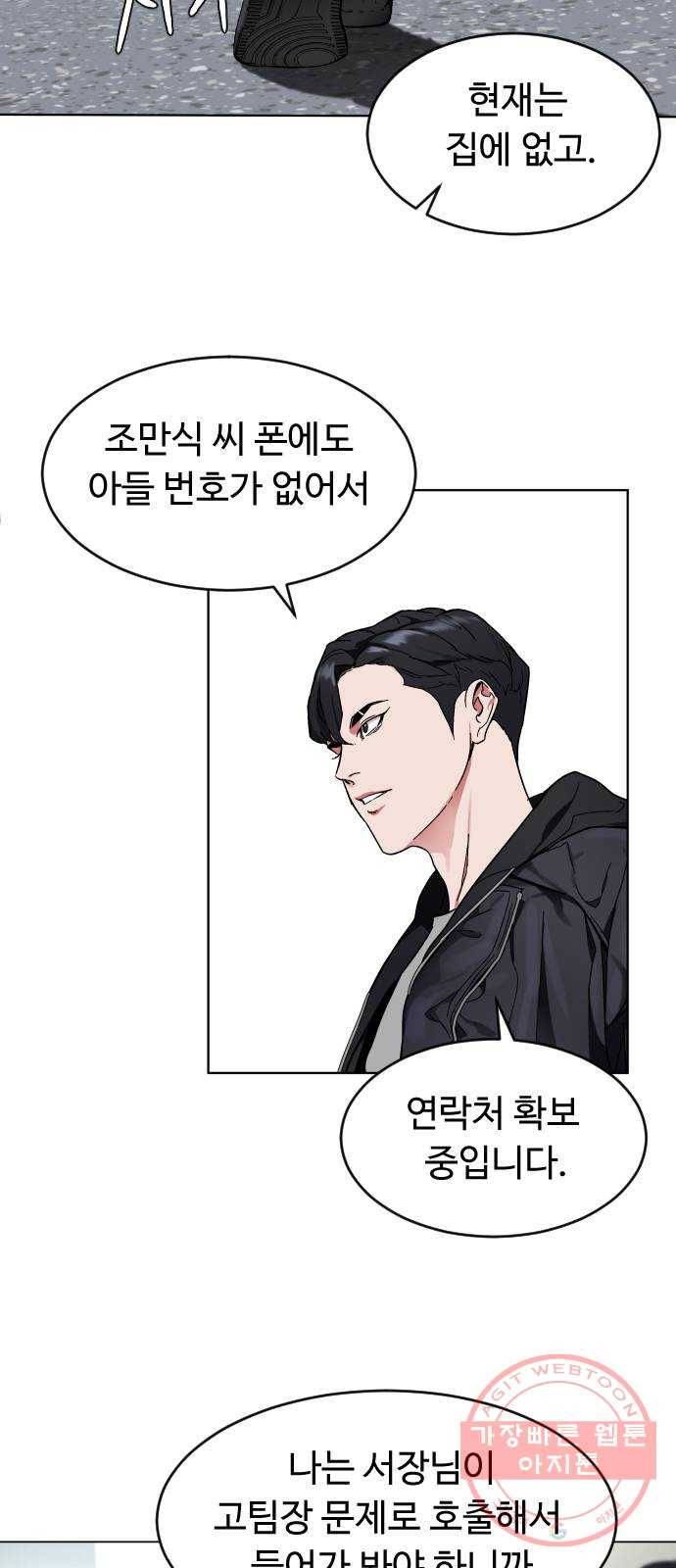 보통아이 1화. 돌아온 아이 72