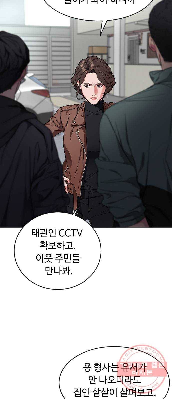 보통아이 1화. 돌아온 아이 73