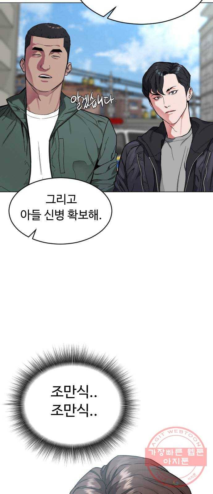 보통아이 1화. 돌아온 아이 74