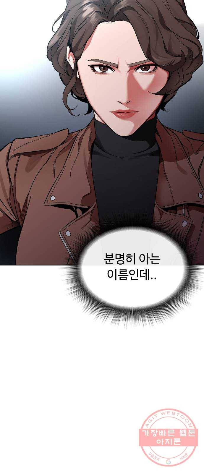 보통아이 1화. 돌아온 아이 75
