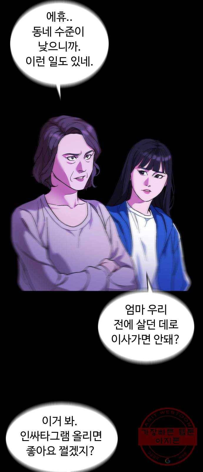 보통아이 1화. 돌아온 아이 80
