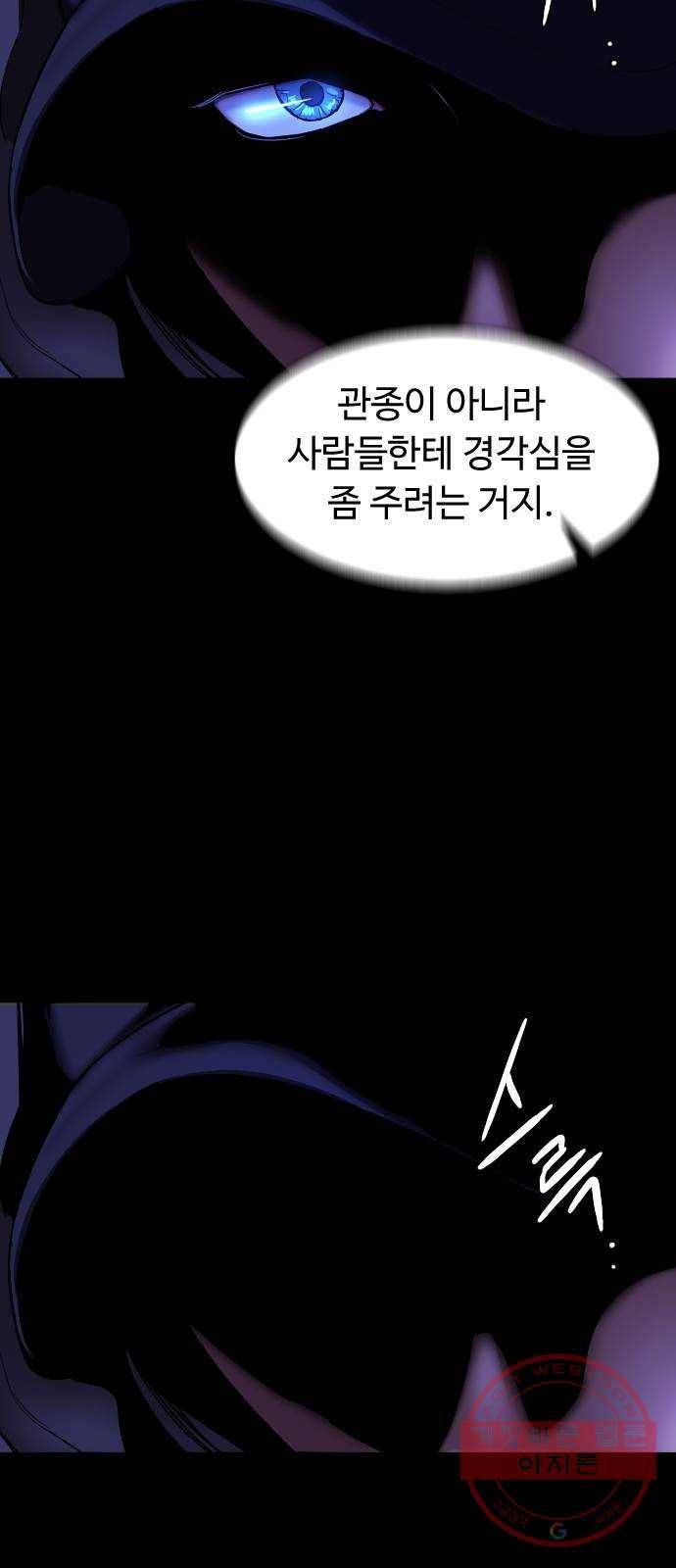 보통아이 1화. 돌아온 아이 82