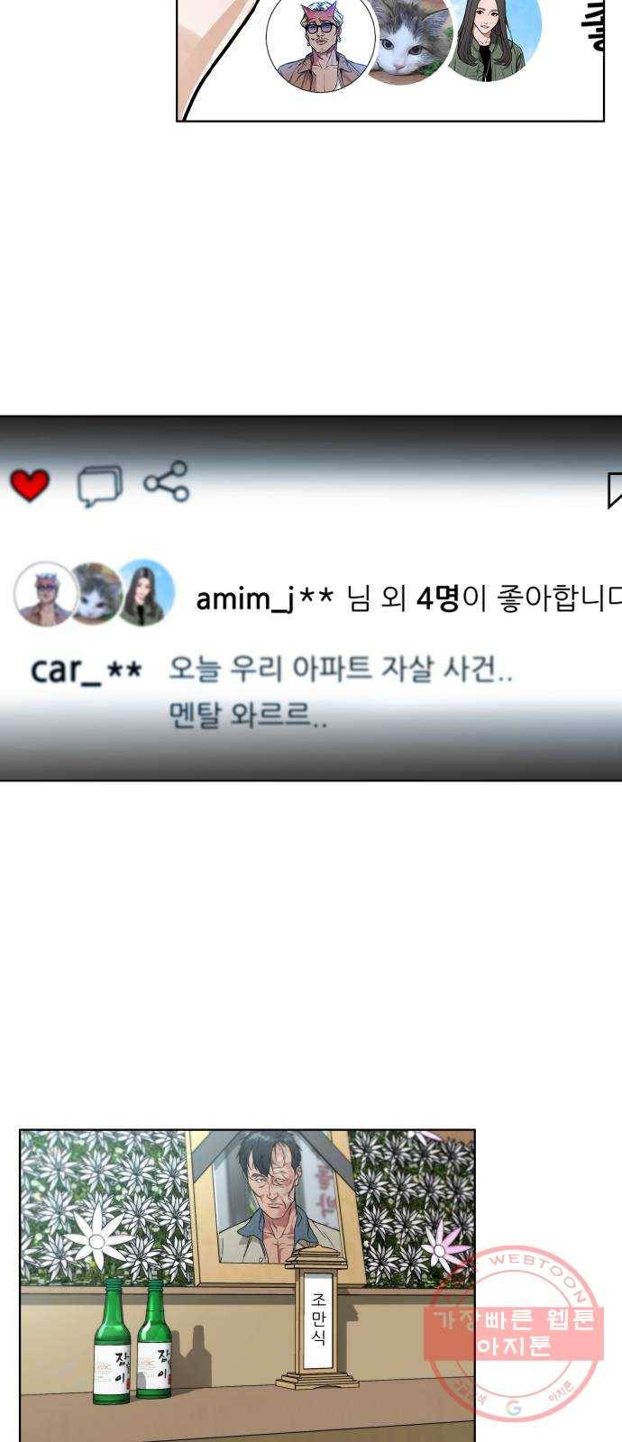 보통아이 1화. 돌아온 아이 93