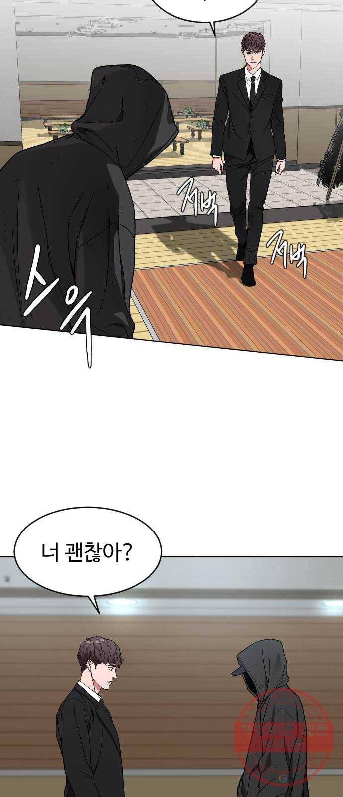 보통아이 1화. 돌아온 아이 97