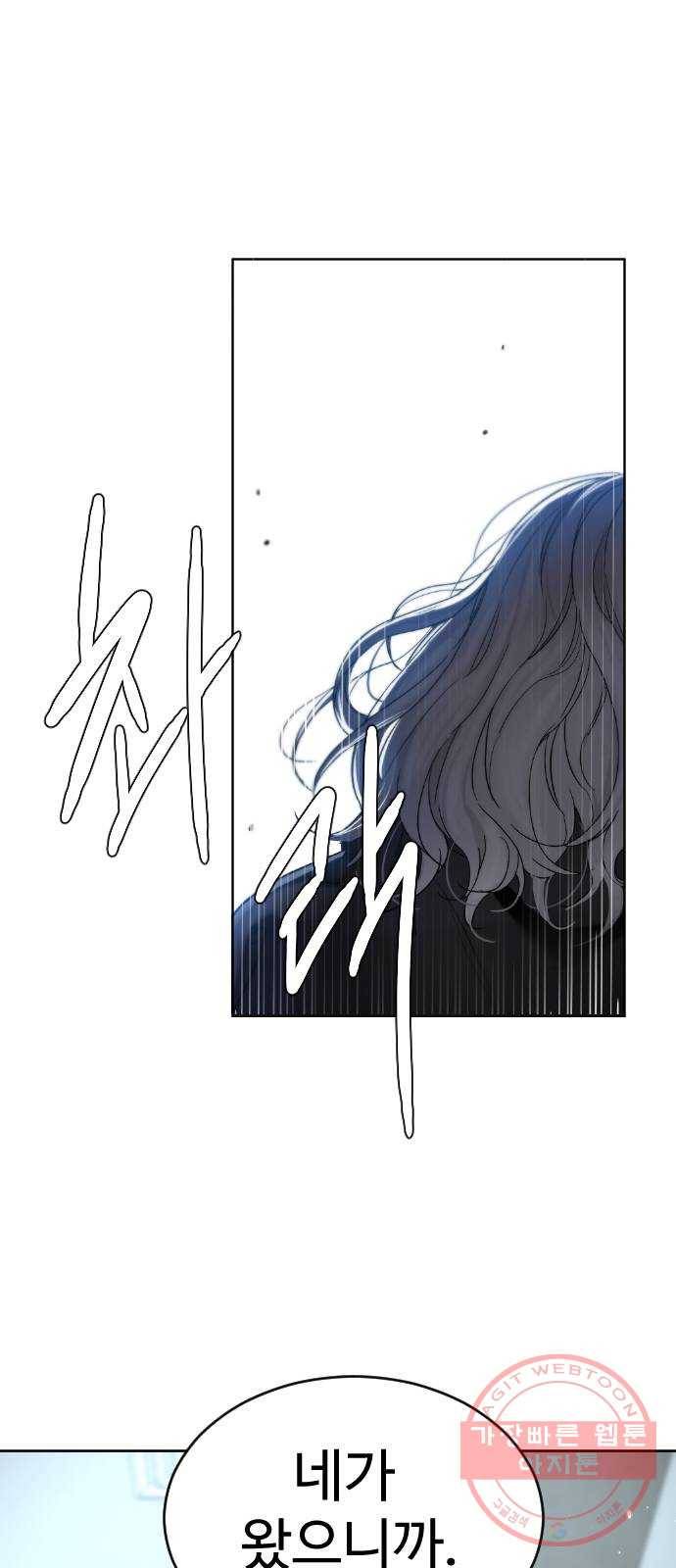 보통아이 1화. 돌아온 아이 101