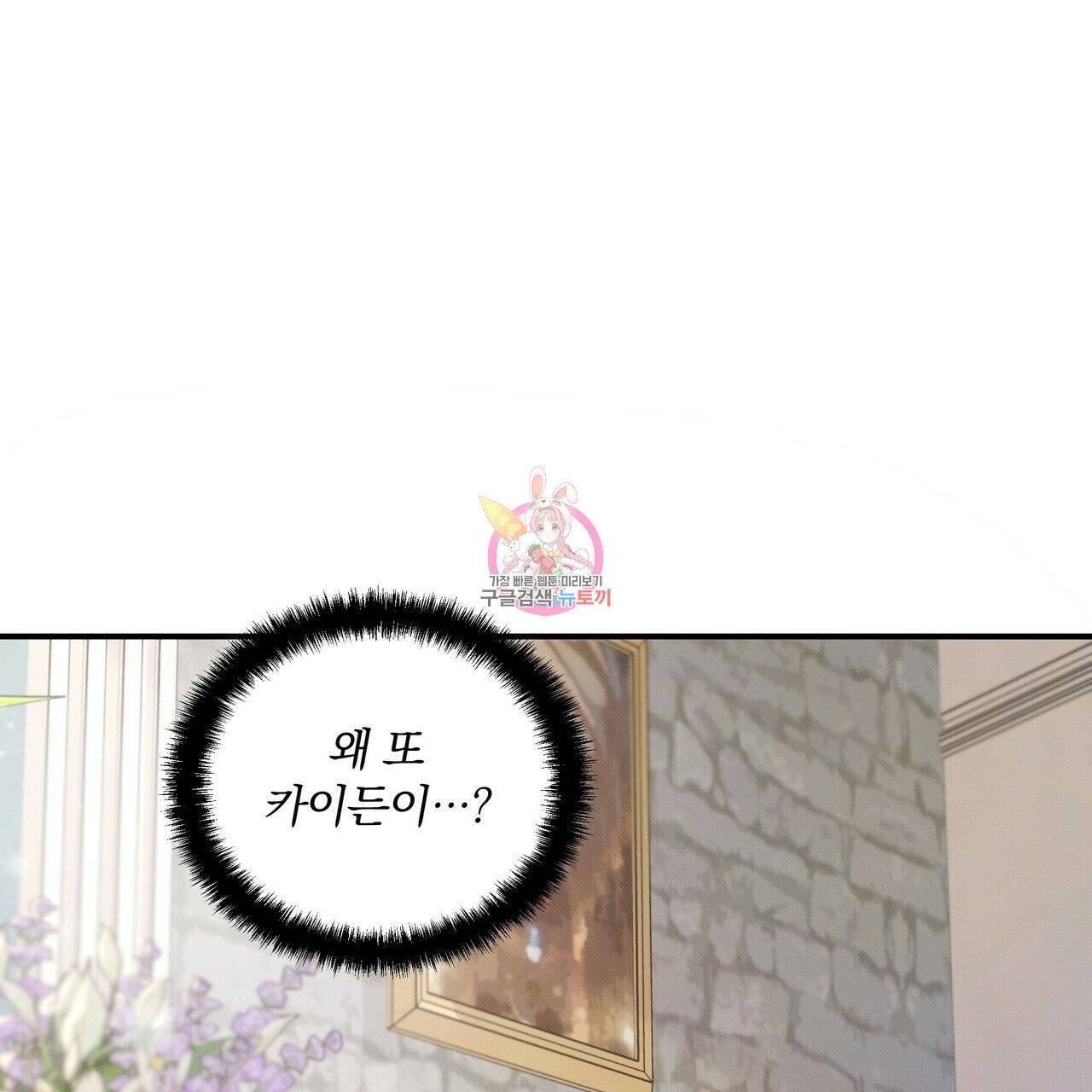 꿈속의 기분 4화 1