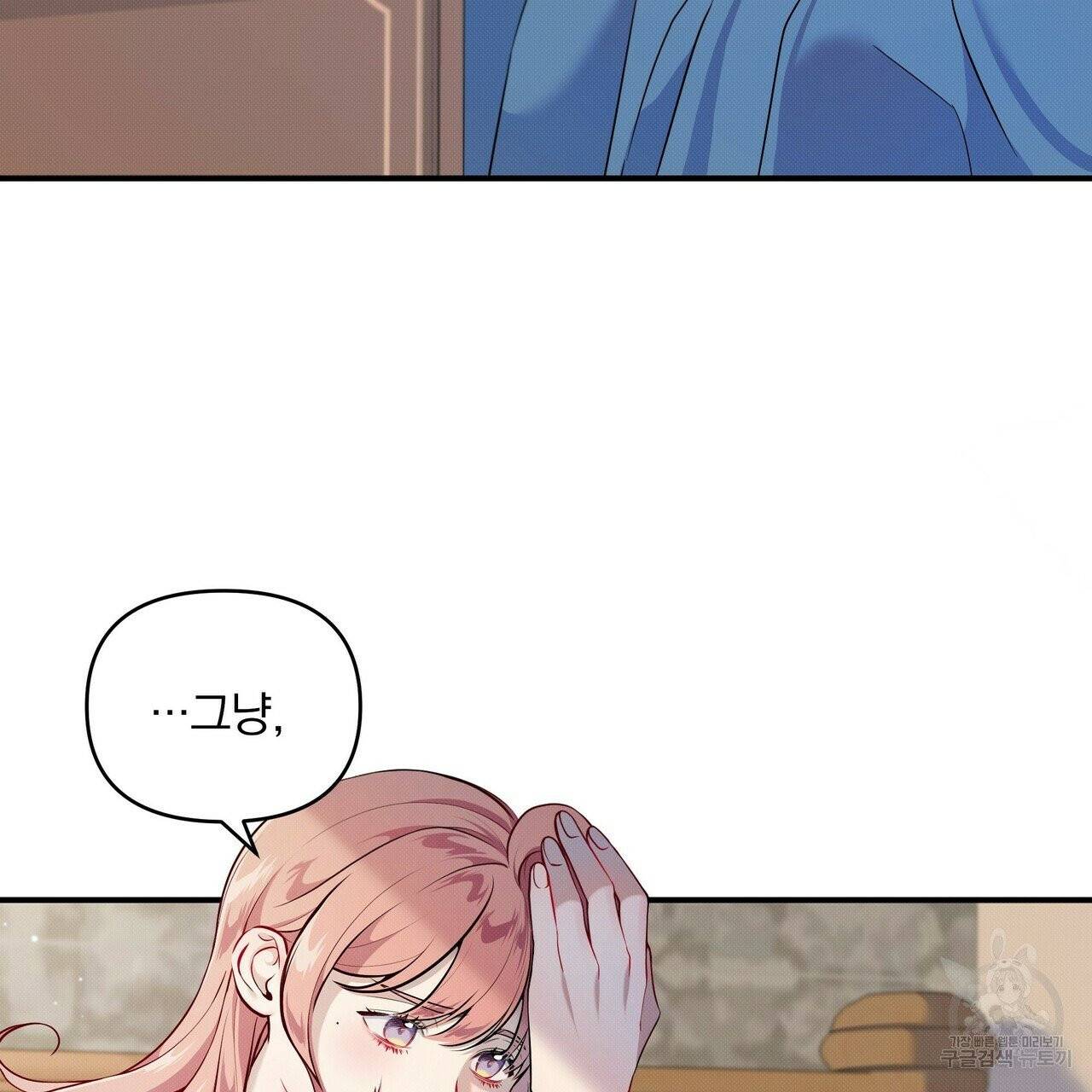 꿈속의 기분 4화 3