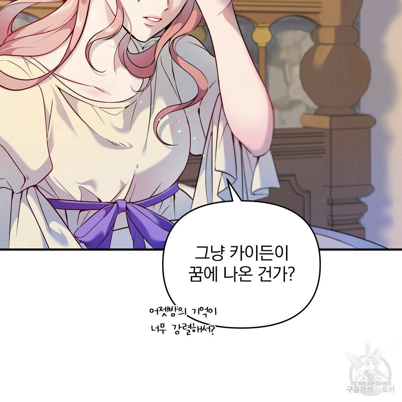 꿈속의 기분 4화 4