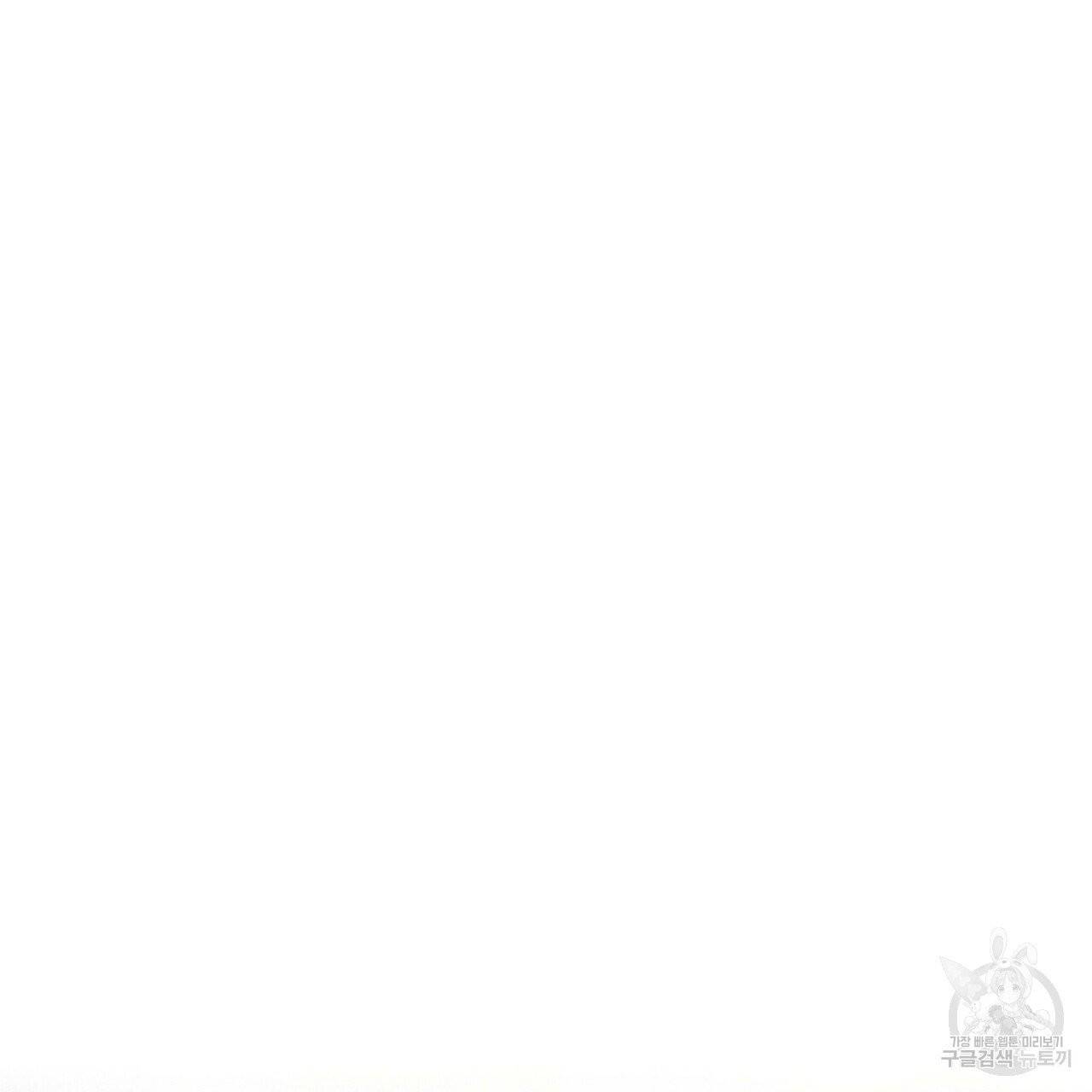 꿈속의 기분 4화 10