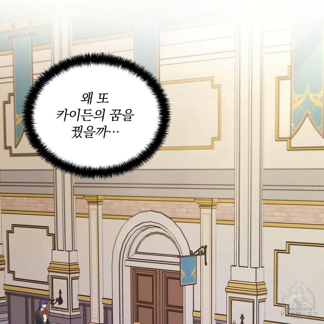 꿈속의 기분 4화 11