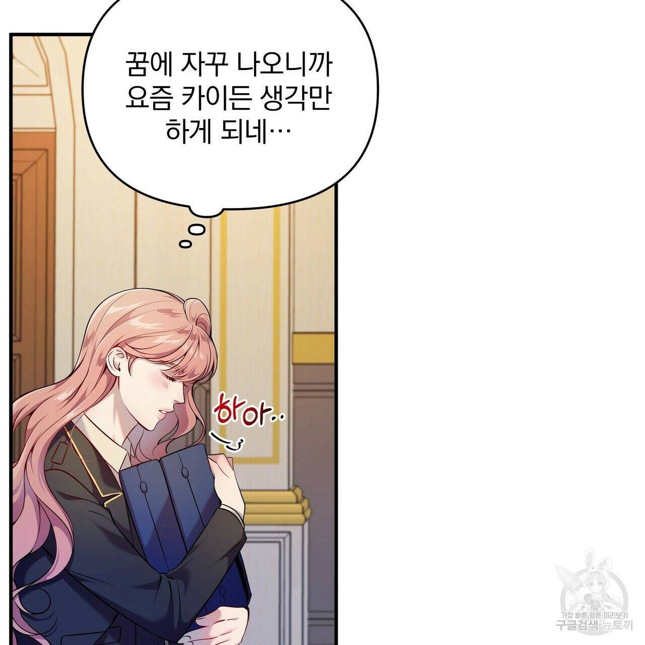 꿈속의 기분 4화 13