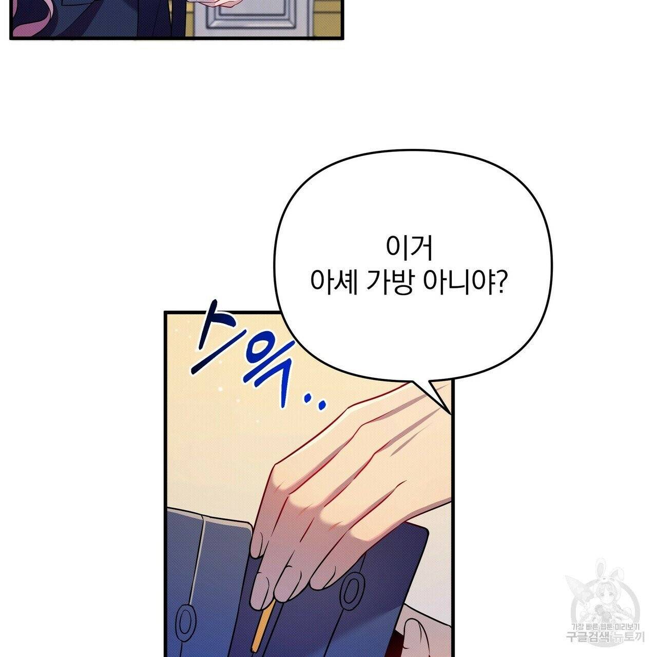 꿈속의 기분 4화 14