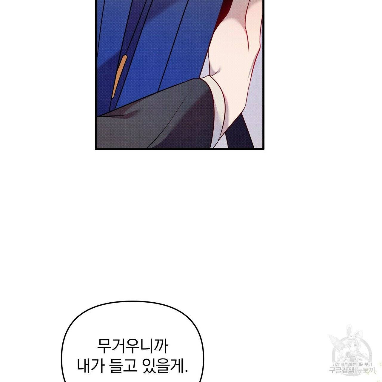 꿈속의 기분 4화 15