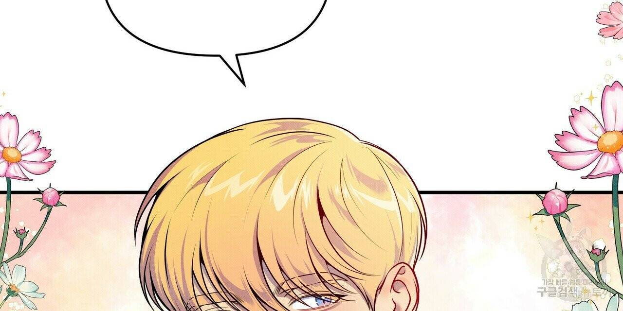 꿈속의 기분 4화 16