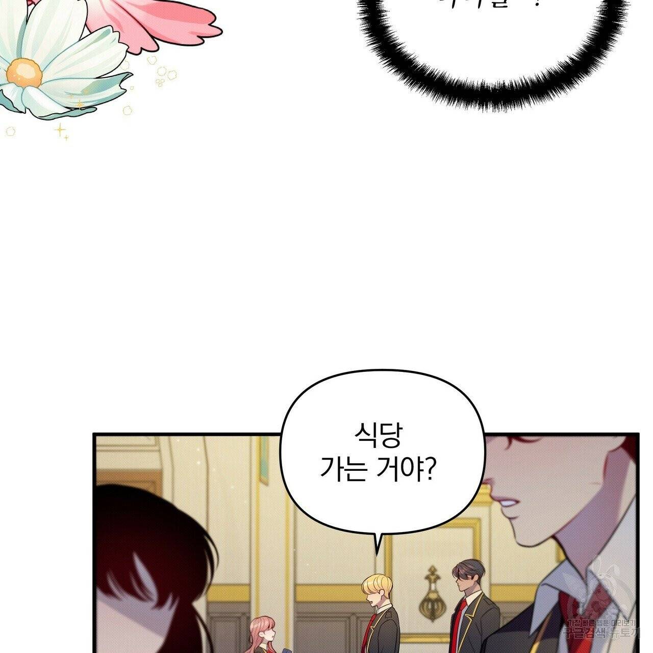 꿈속의 기분 4화 18