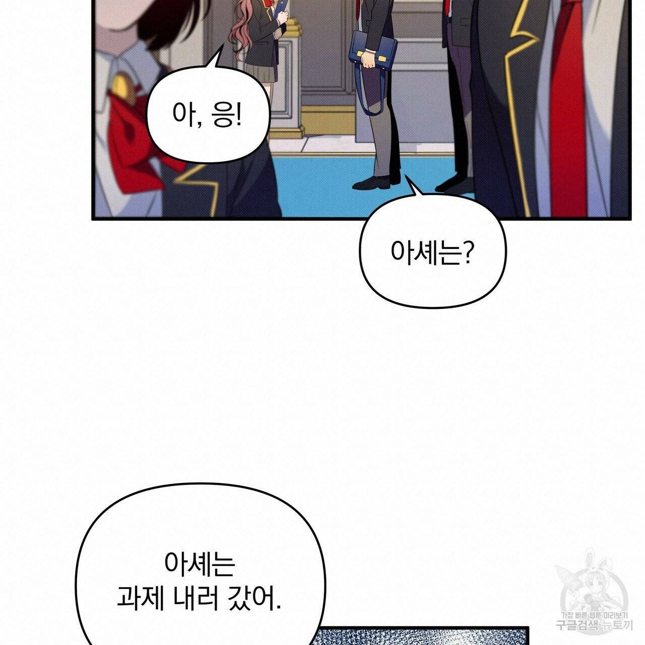 꿈속의 기분 4화 19
