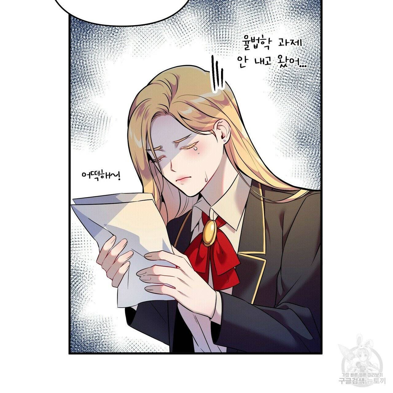 꿈속의 기분 4화 20