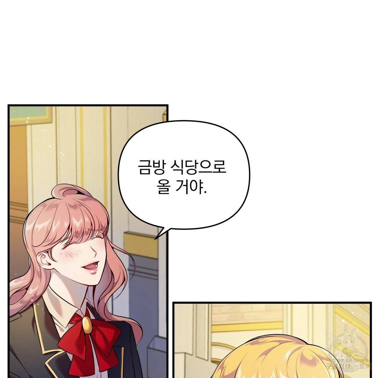 꿈속의 기분 4화 21