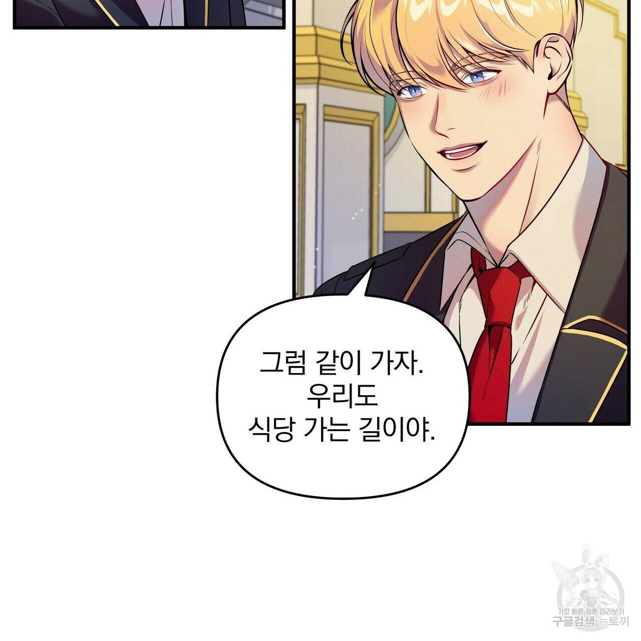 꿈속의 기분 4화 22