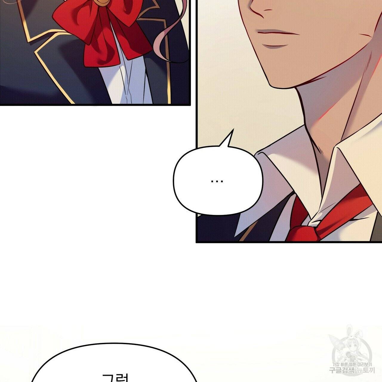 꿈속의 기분 4화 30