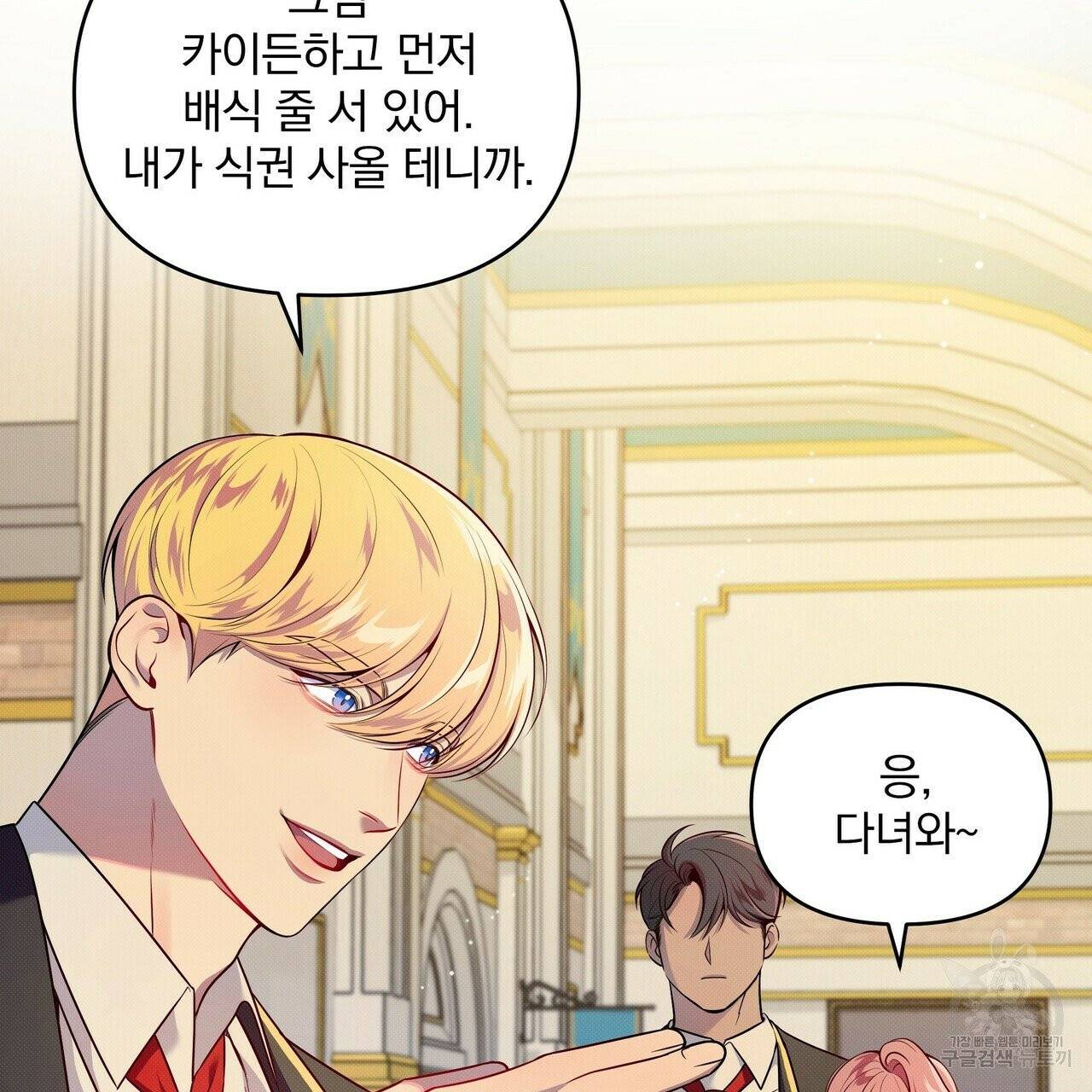 꿈속의 기분 4화 31