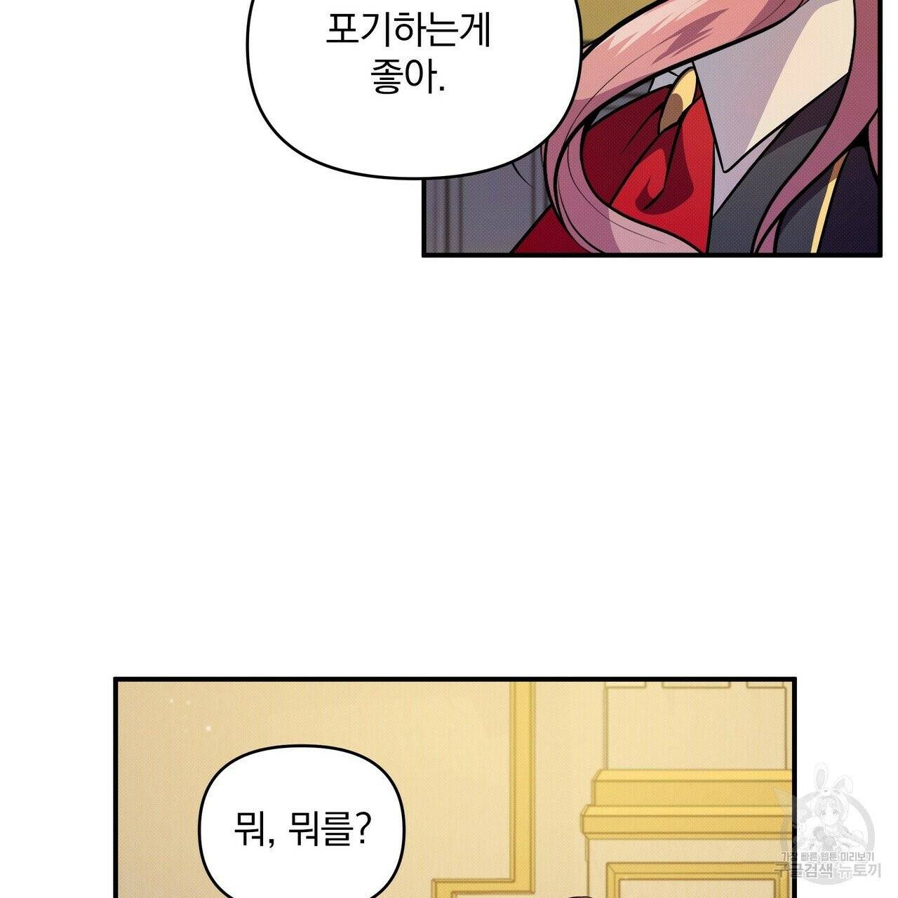 꿈속의 기분 4화 35