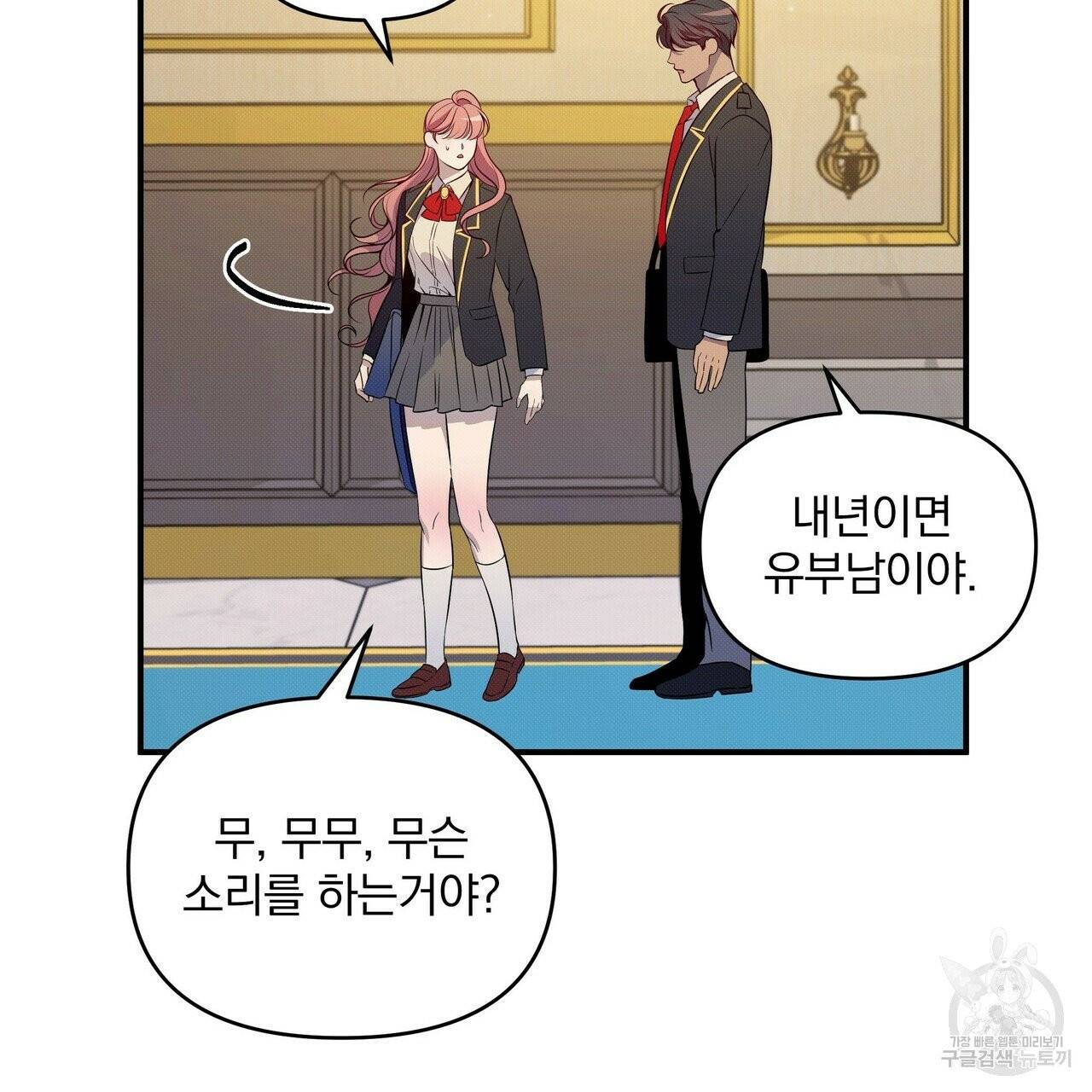꿈속의 기분 4화 36