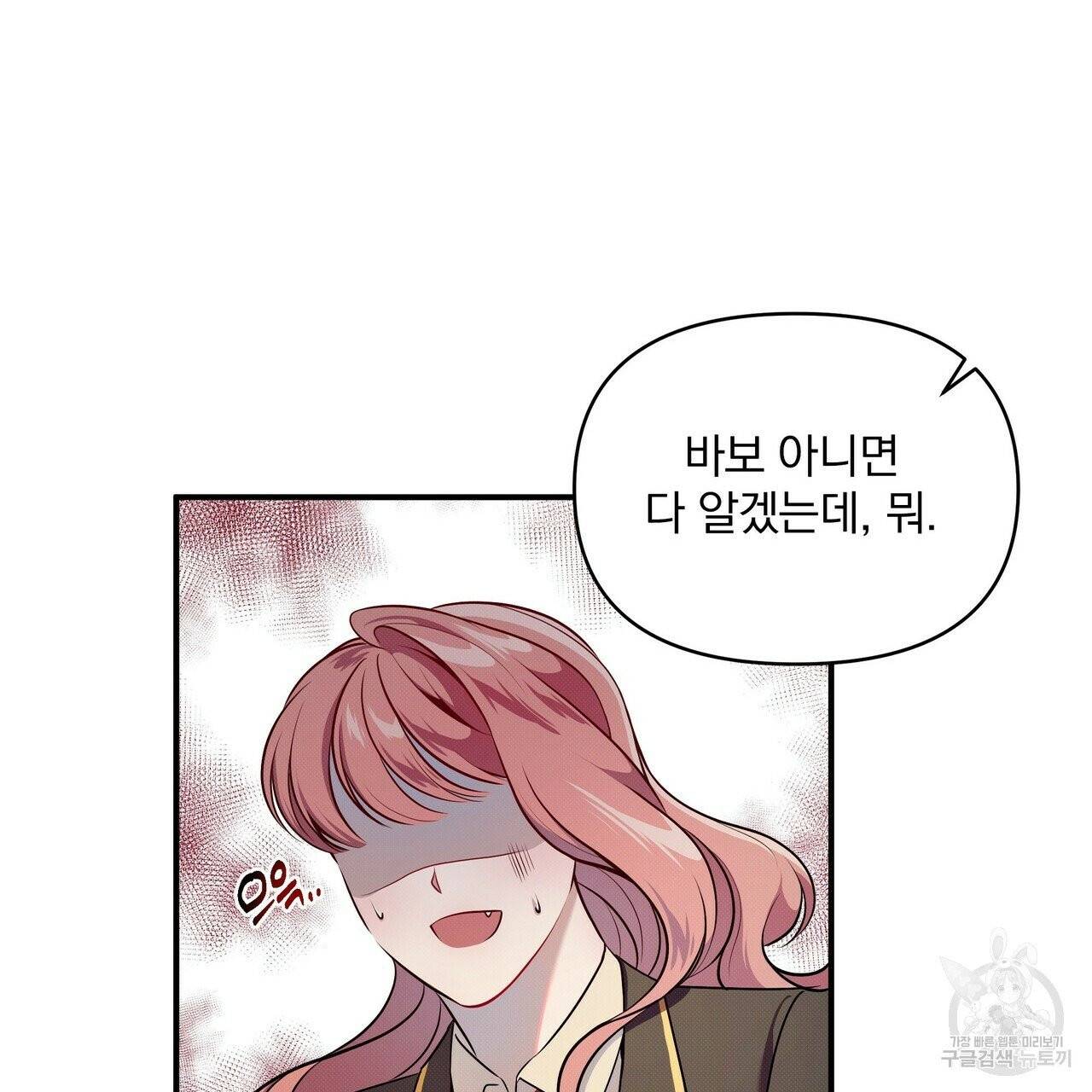 꿈속의 기분 4화 37