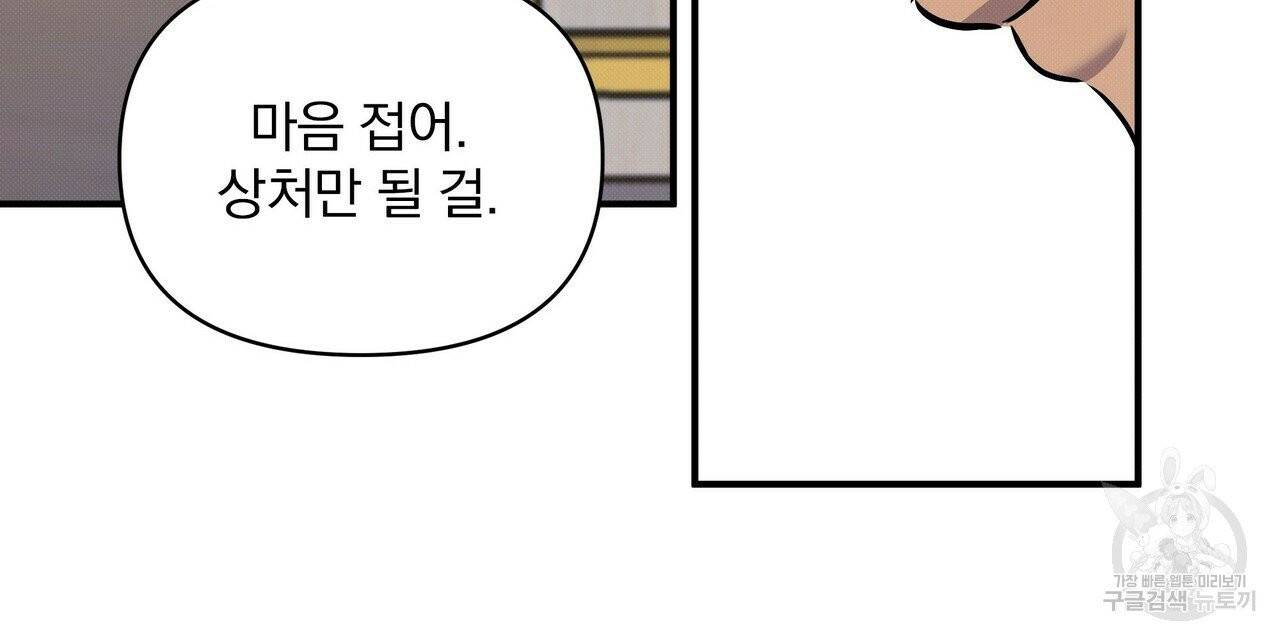 꿈속의 기분 4화 40