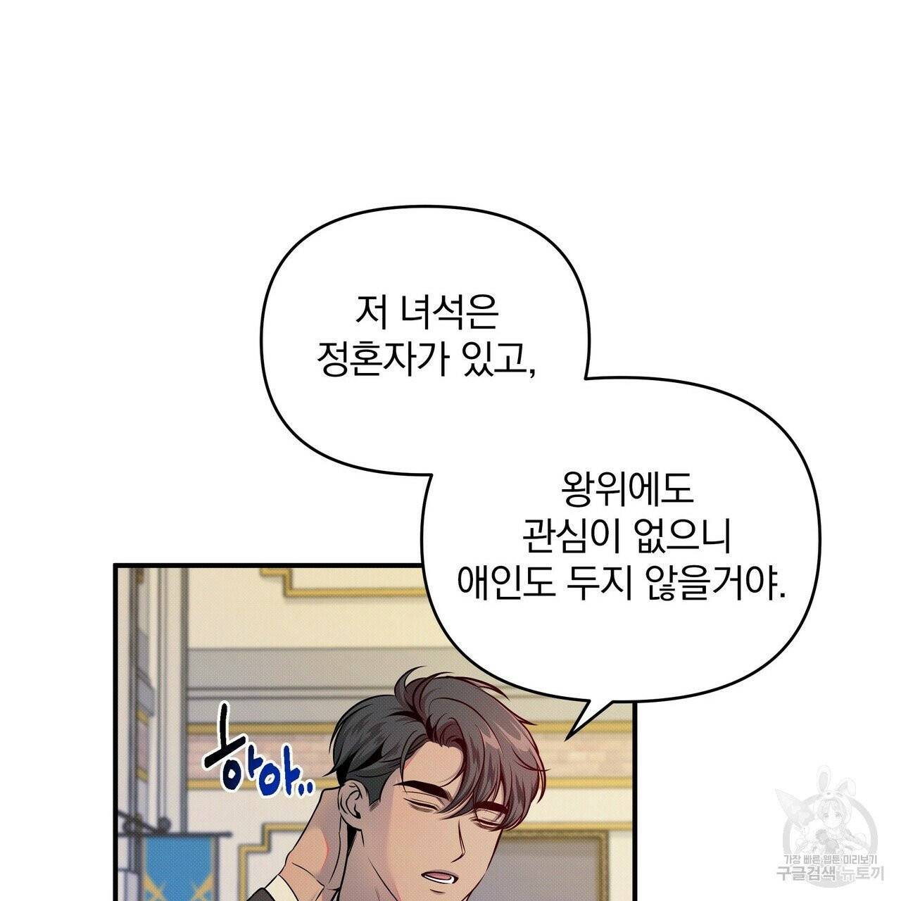 꿈속의 기분 4화 42