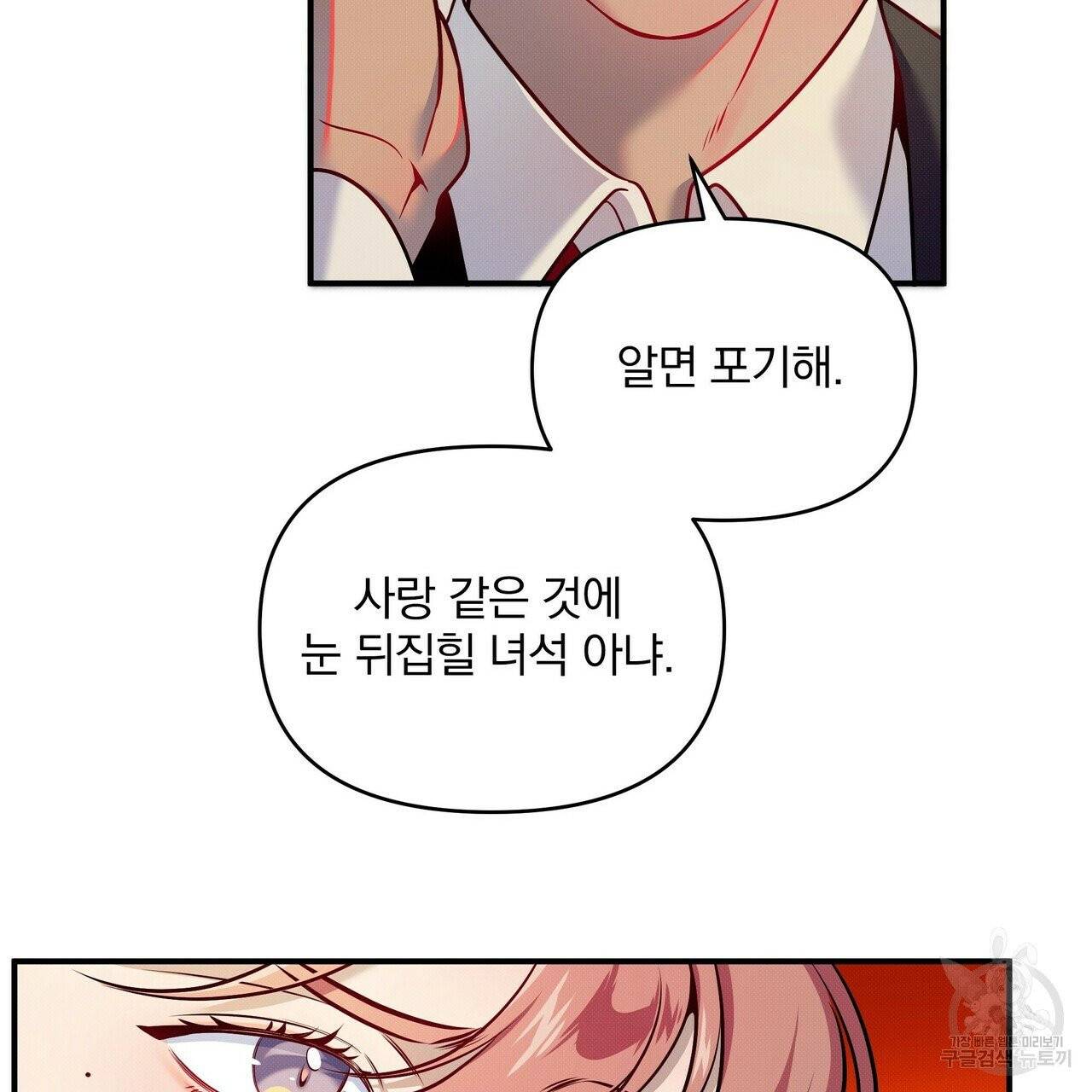 꿈속의 기분 4화 45