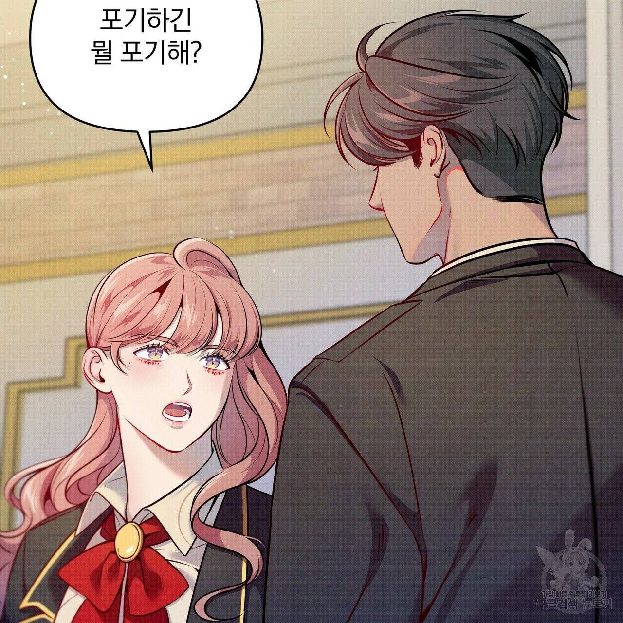 꿈속의 기분 4화 47