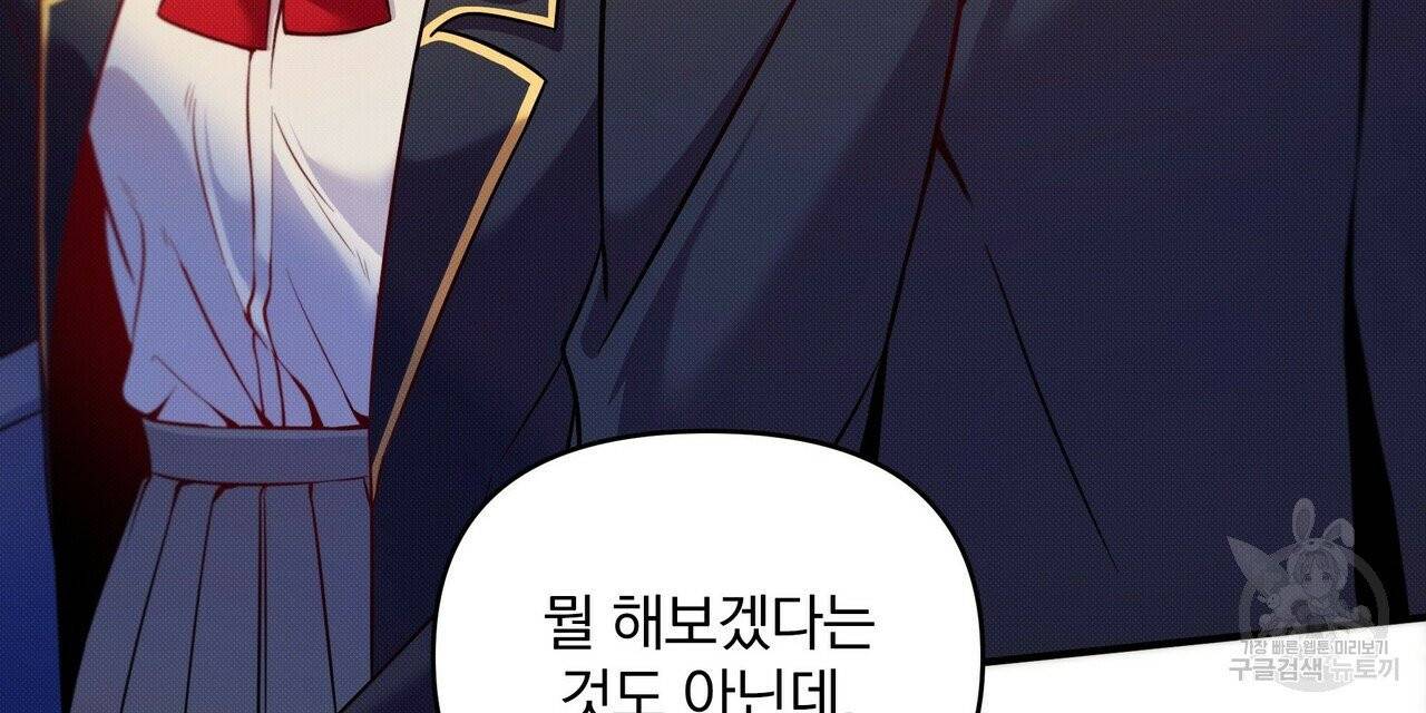 꿈속의 기분 4화 48