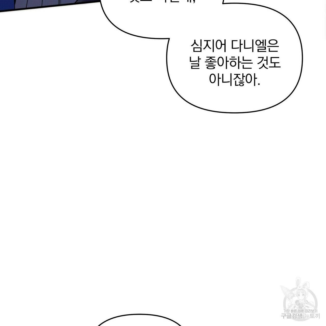 꿈속의 기분 4화 49