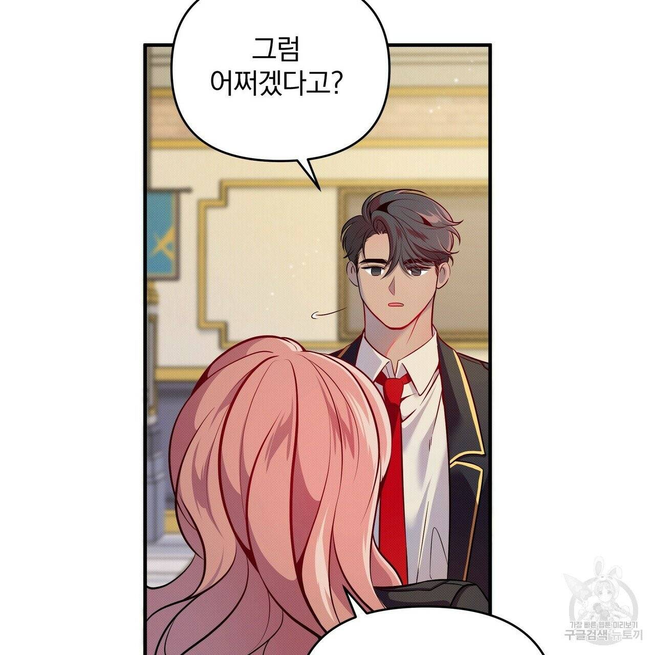 꿈속의 기분 4화 50