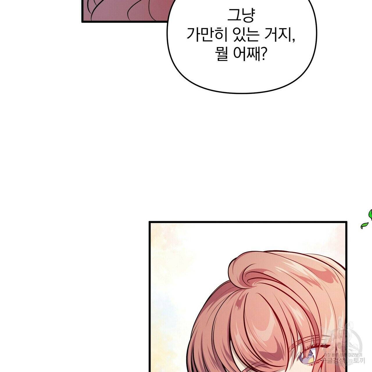 꿈속의 기분 4화 51
