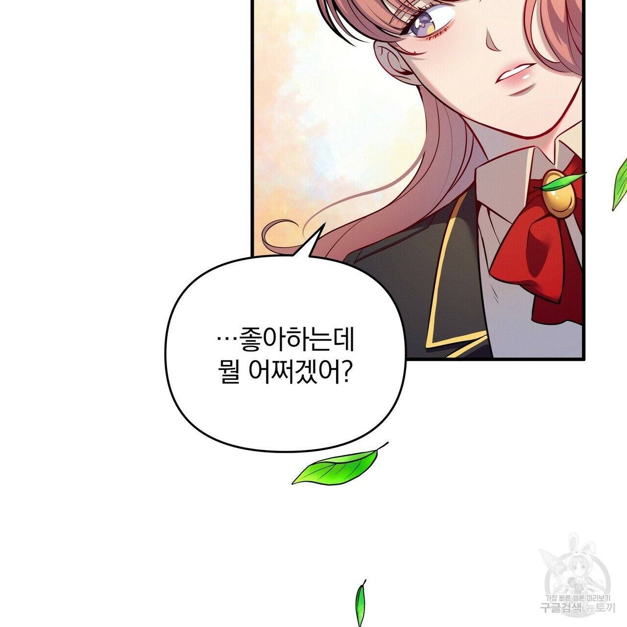 꿈속의 기분 4화 52