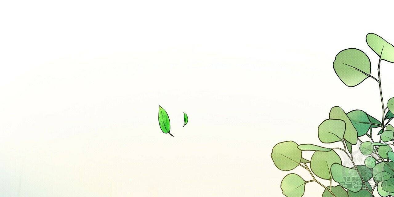 꿈속의 기분 4화 56