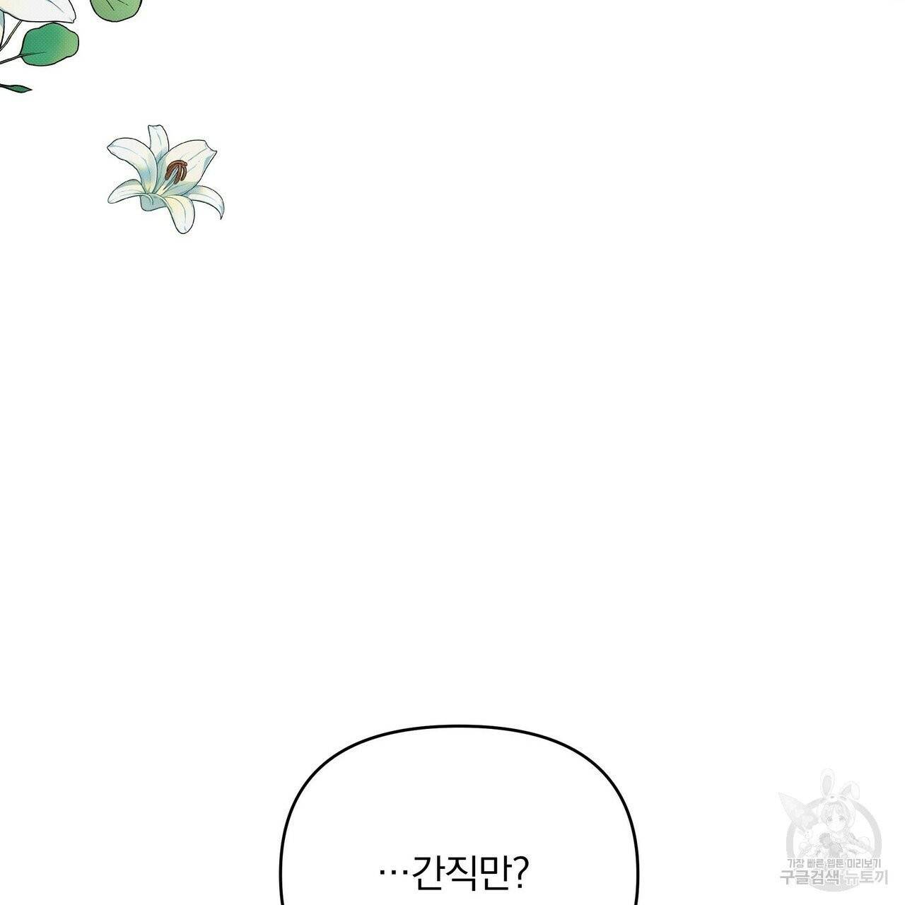 꿈속의 기분 4화 59