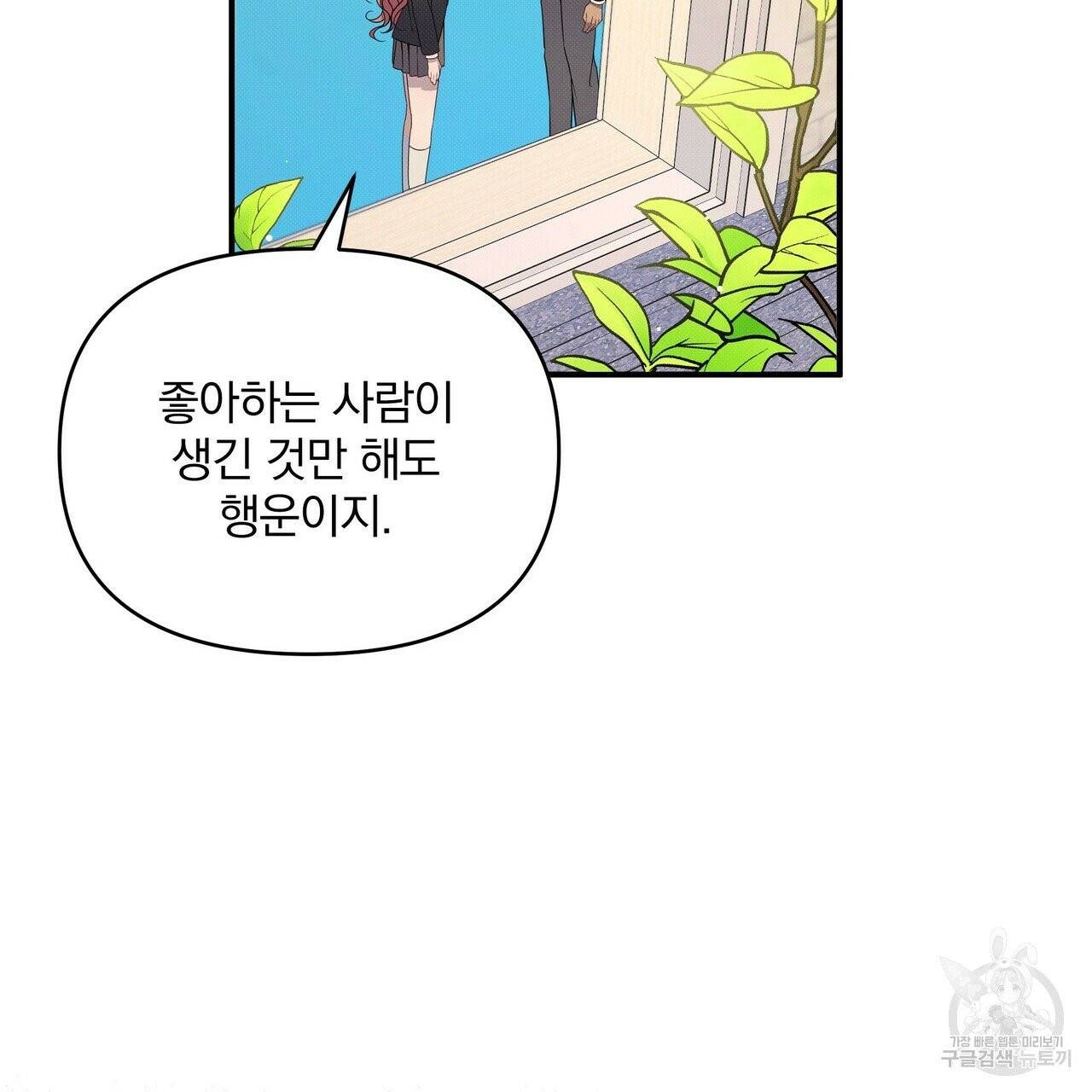 꿈속의 기분 4화 61