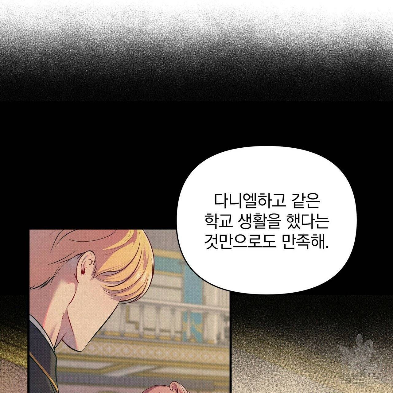꿈속의 기분 4화 62