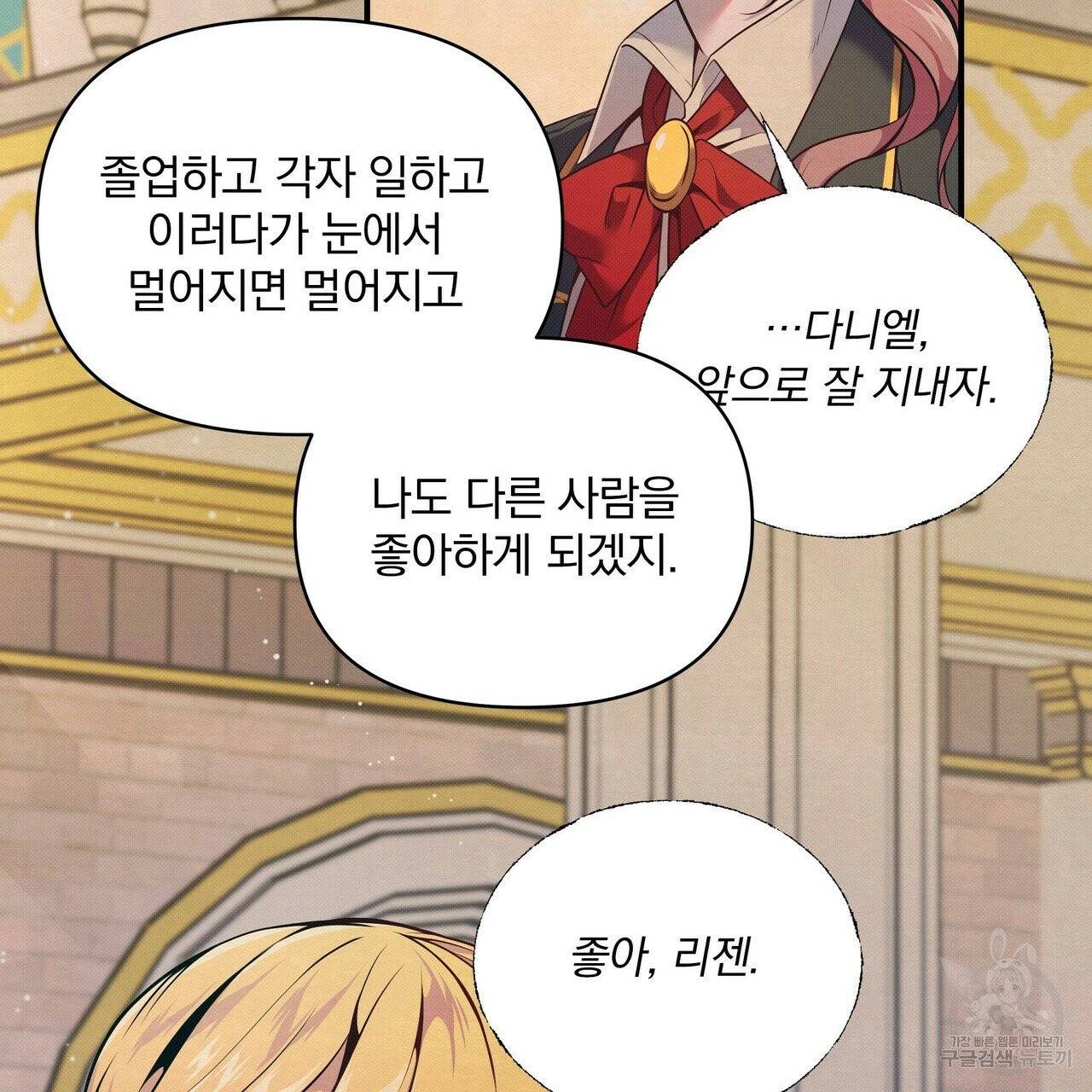 꿈속의 기분 4화 65