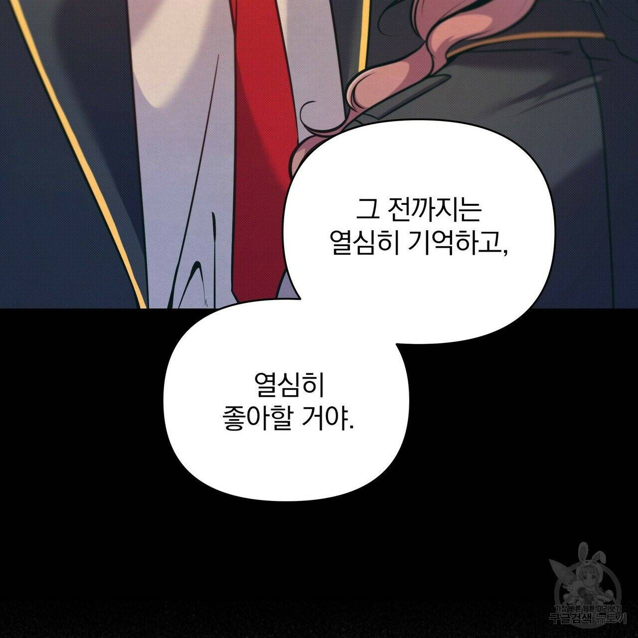 꿈속의 기분 4화 67