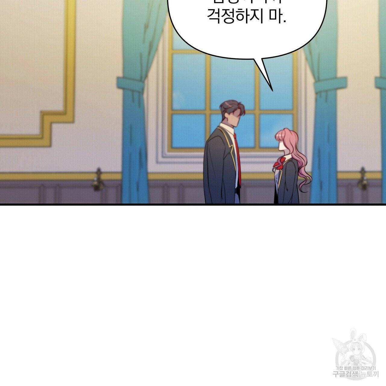 꿈속의 기분 4화 69