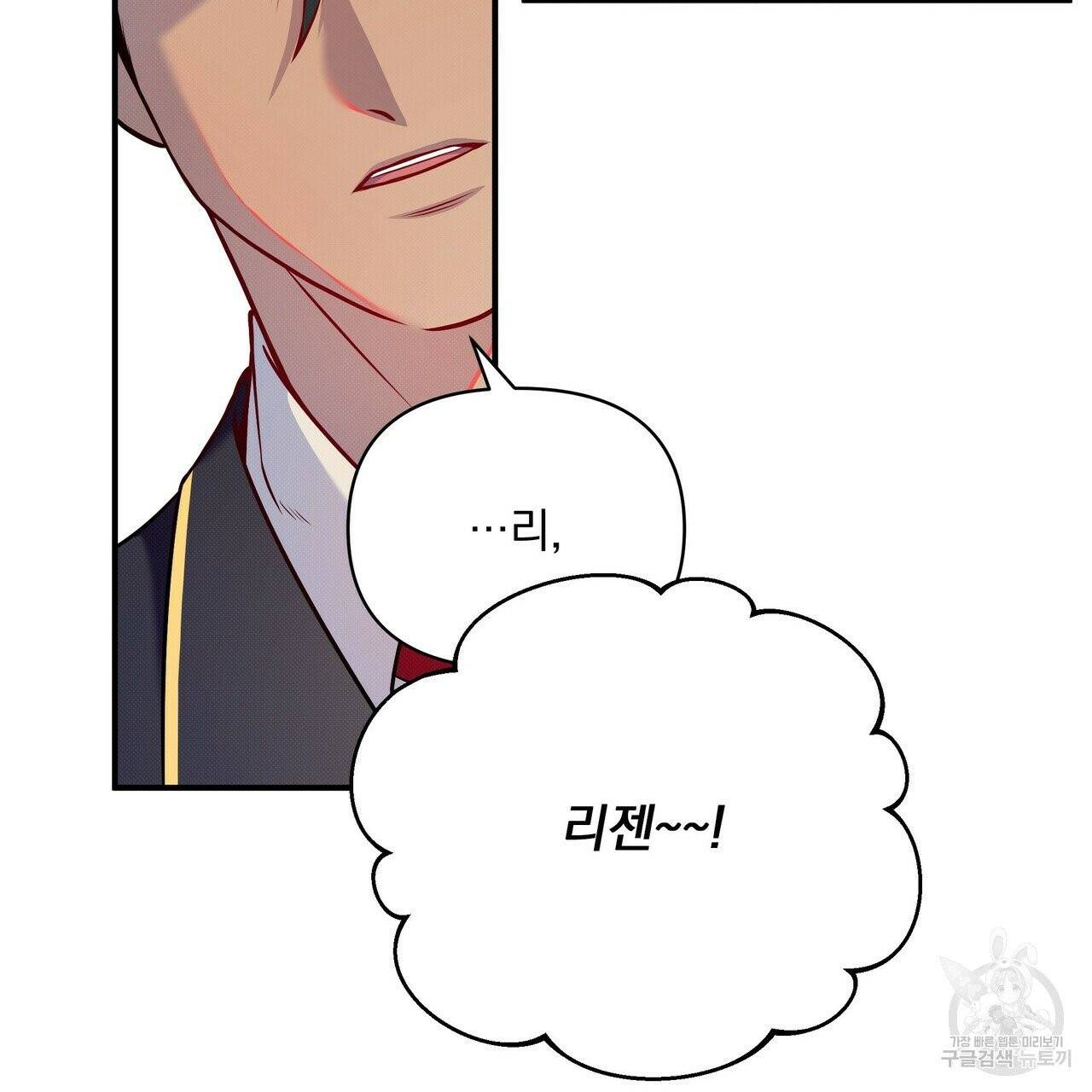 꿈속의 기분 4화 71