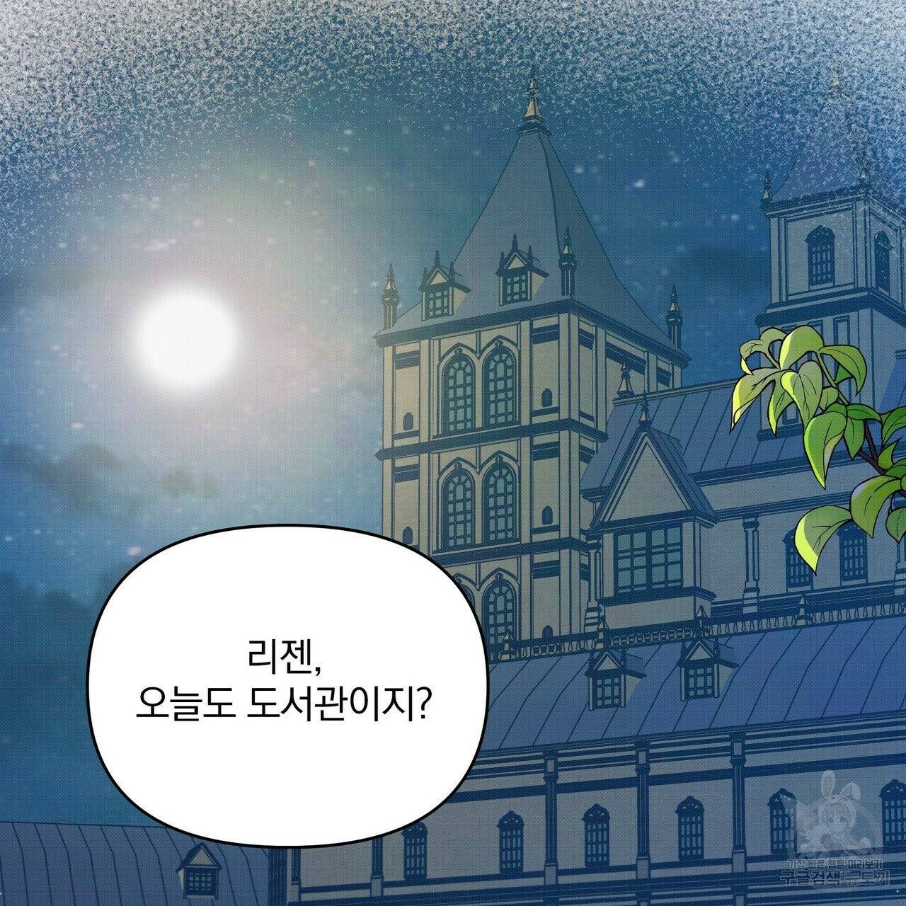 꿈속의 기분 4화 77