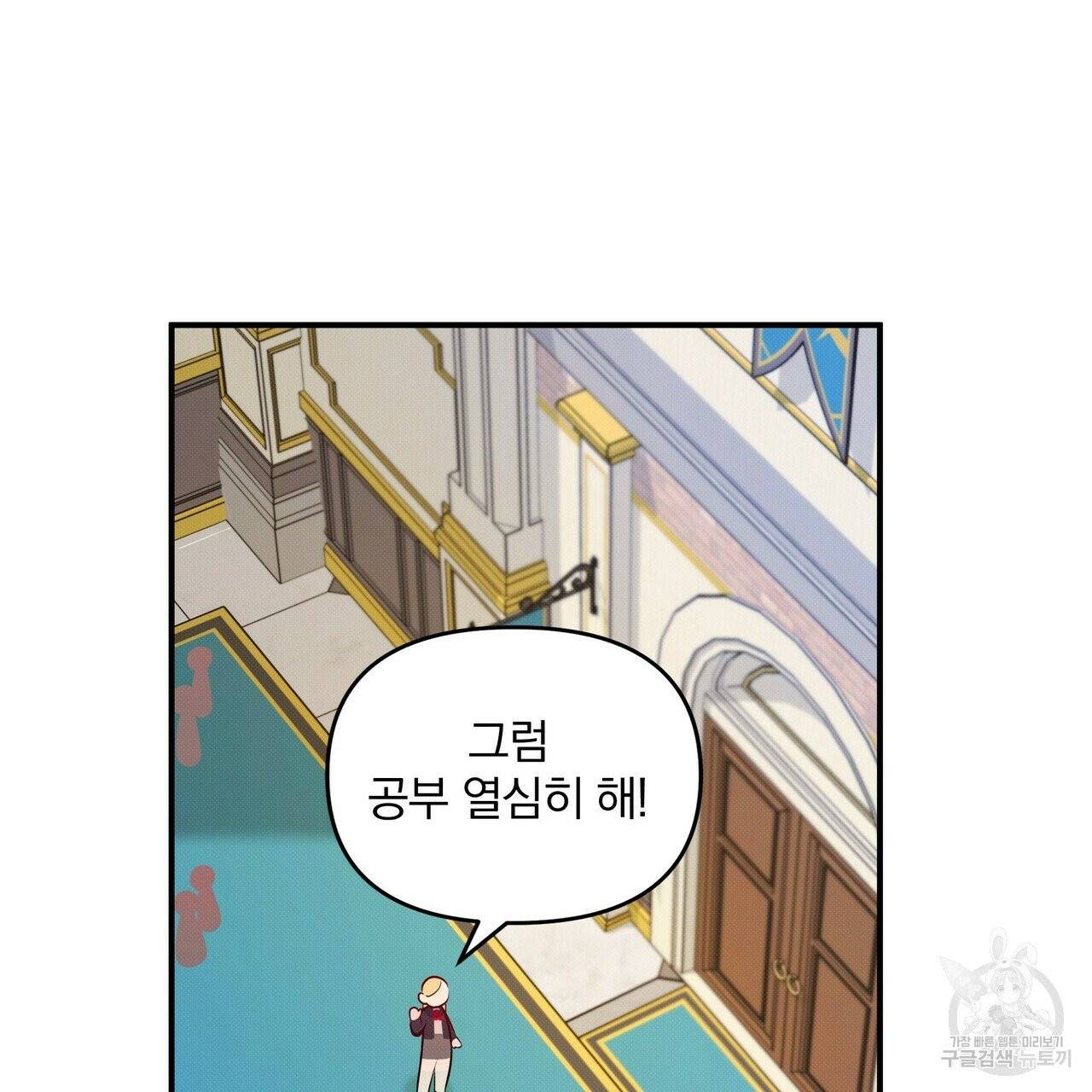 꿈속의 기분 4화 79