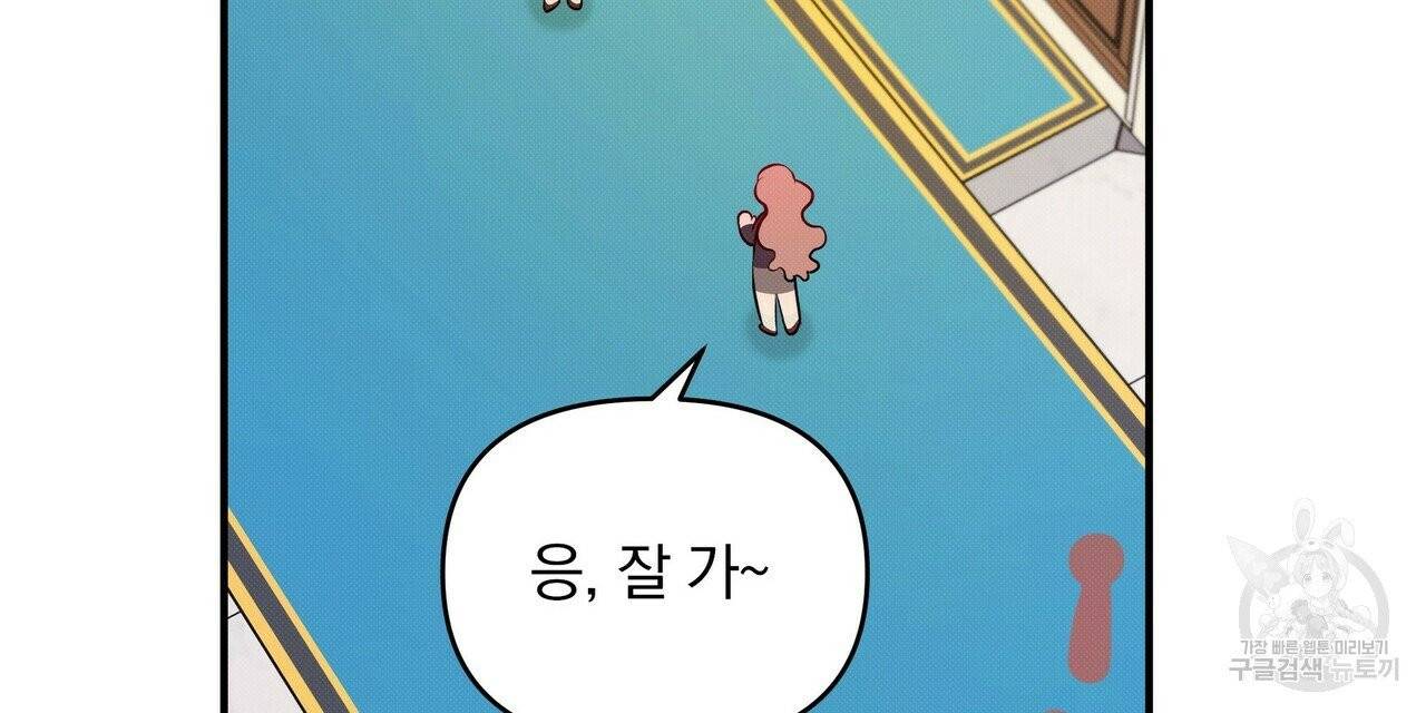 꿈속의 기분 4화 80