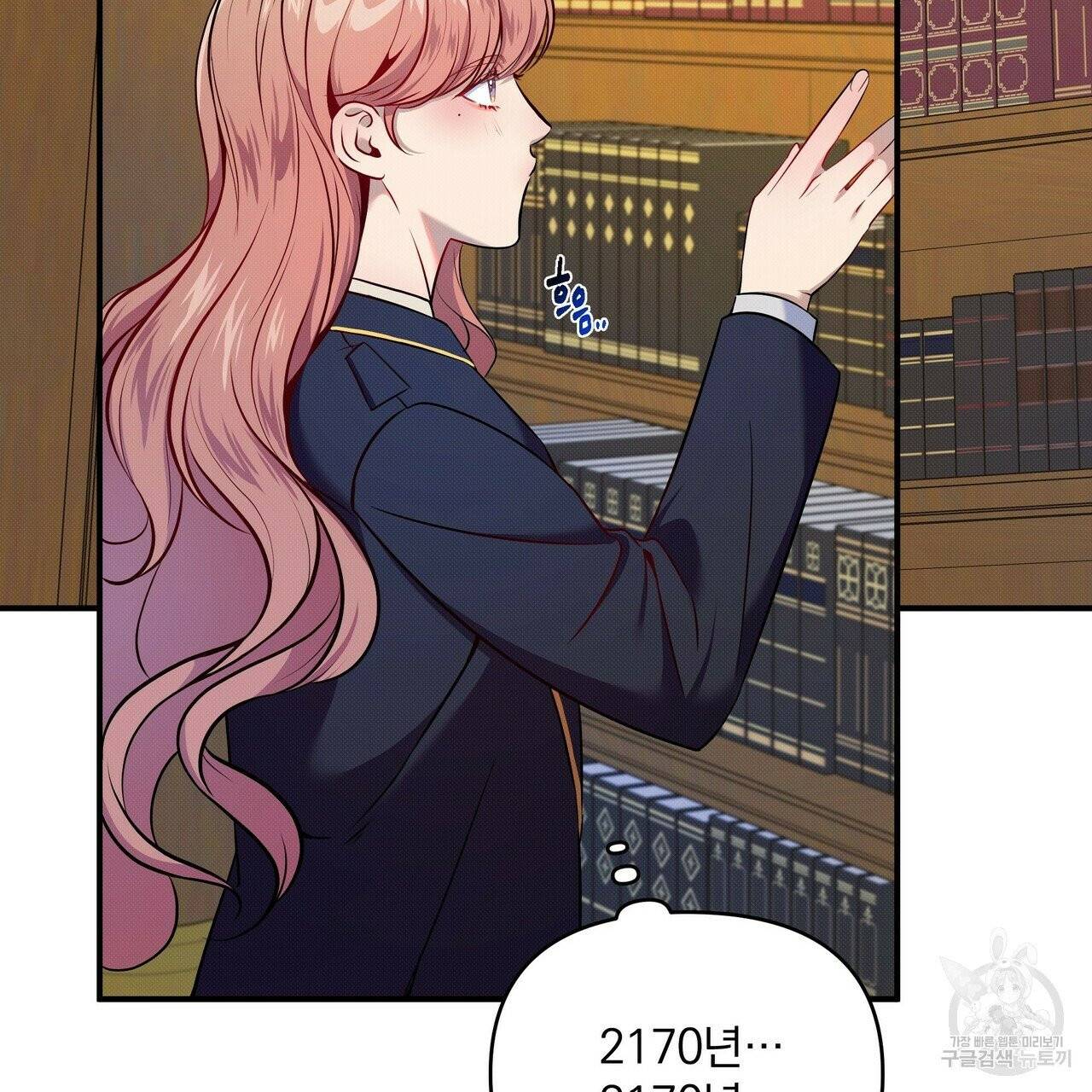 꿈속의 기분 4화 83